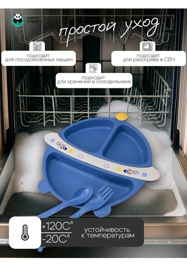 Milye Podarki Çocuklar Ve Yetişkinler İçin Bölmeli Plastik Tabak 189519151 Mavi