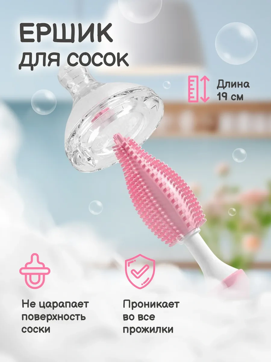 Bubble Rabbit Biberon Ve Emzik Fırçası 248188358