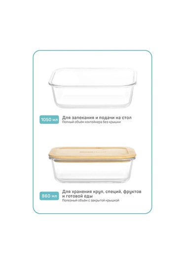 Master House Cam Yemek Kabı Soğuk Et Suyu İçin 640ml 232317362 Beyaz