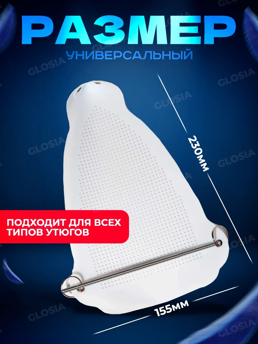 Fluffyshop Ütü Filesi, Isıya Dayanıklı Kaplama 270071343 Beyaz