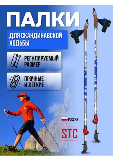 Stc Teleskopik İskandinav Yürüyüşü Soporları 223415038 Mavi