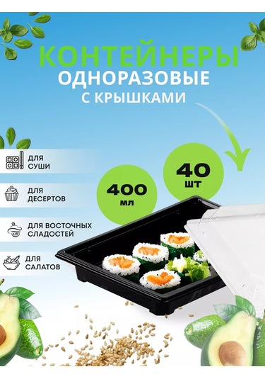 Smp-sklad Kapaklı Suşi Rulosu Plastik Kapları 40 Adet 206585662 100 adet