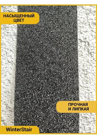 Winterstair Merdivenler Ve Dış Mekan İçin Aşındırıcı Kaymaz Bant 163769533