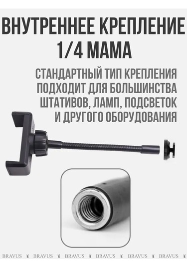 Bravus Ayarlanabilir Telefon Tutucu, Ayakkabılı Sabitleme İle 148811381