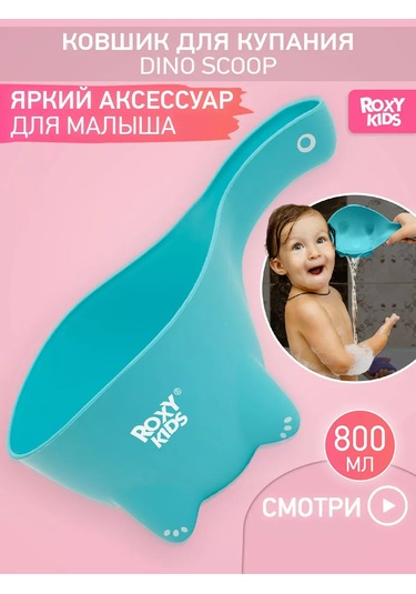 Roxy-kıds Çocuklar İçin Banyo Kepçesi ve Saç Yıkama Kevgirği 4124605 Naneli