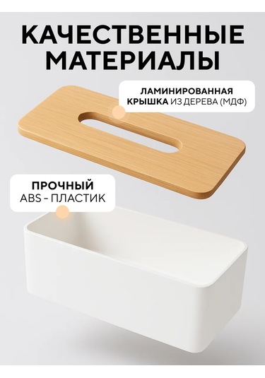 Okra Masa İçin İç Dekorasyon Plastik Peçetelik Ev Ve Mutfak İçin 437213850 Beyaz