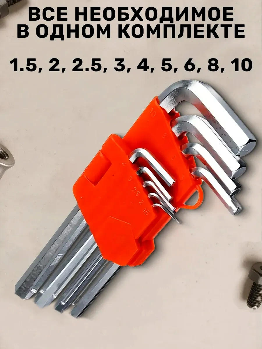 Galaopt Altıgen Anahtar Seti 24822857