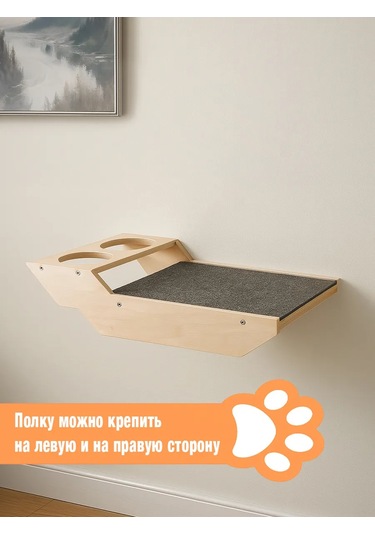 Go Cats Duvara Monte Kedi Yatağı Rafı, Mama Kabı İçin Delikli 464605700