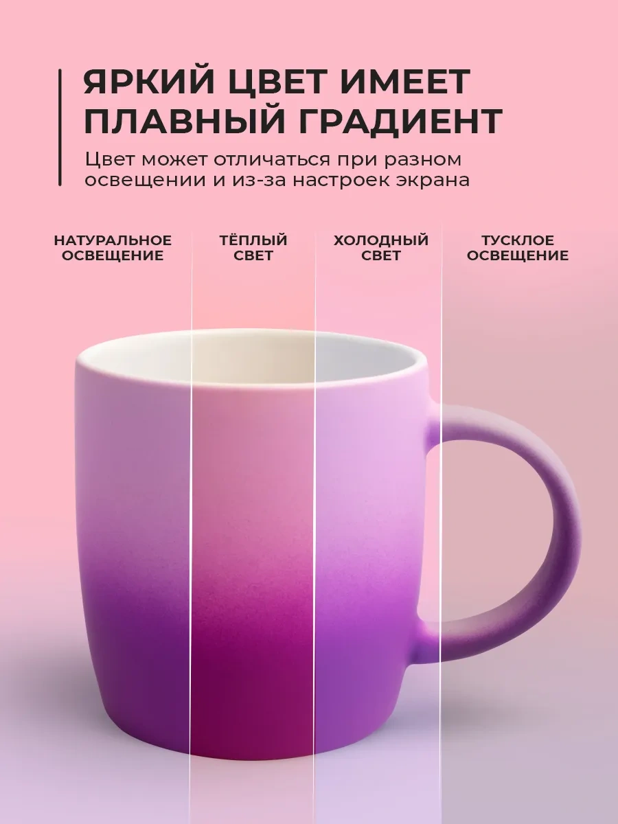 Unifico Gradient 350ml Seramik Kupa Seti, Mor, 2 Adet 430258870 Violet