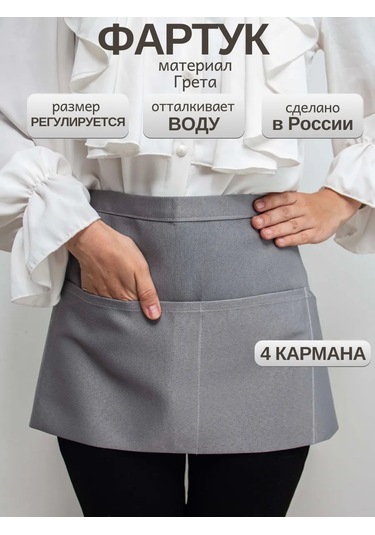 Leohome Belden Geçmeli Cepli Garson Önlüğü 449712156 Açık Gri