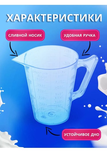 Laduski Mutfak İçin Ölçü Kabı 226900811 Beyaz