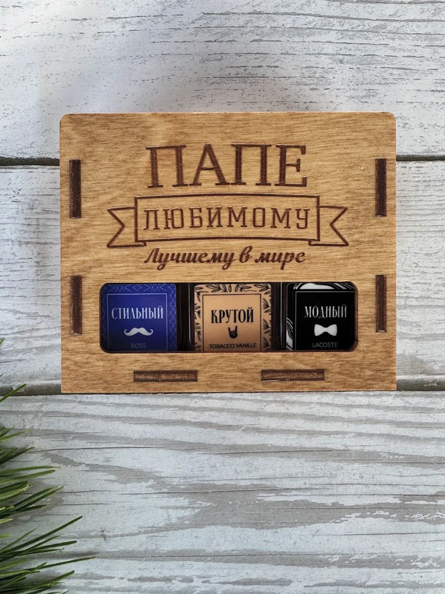 Viccardi Baba İçin Doğum Günü Hediyesi 229577518