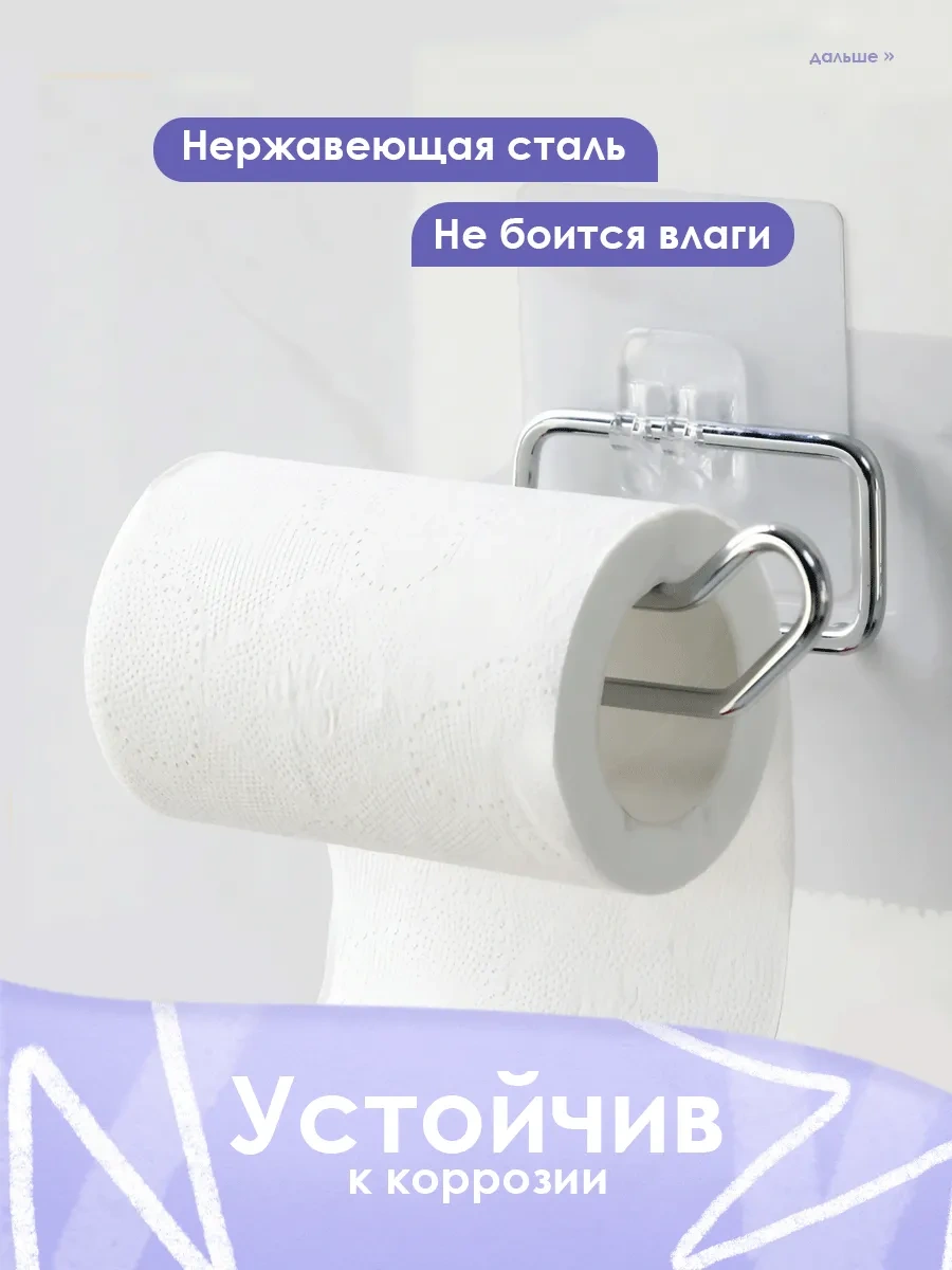 Sovıto Delme İşlemi Gerektirmeyen Tuvalet Kağıdı Tutucu. 104270547 Gümüş