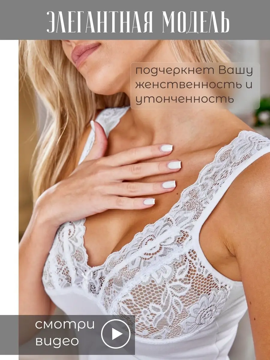 Divamore Ceket Altı İçin İç Çamaşırı Dantelli Atlet 83782429 Beyaz