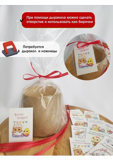 Bey Mini Paskalya Kartları 216502599