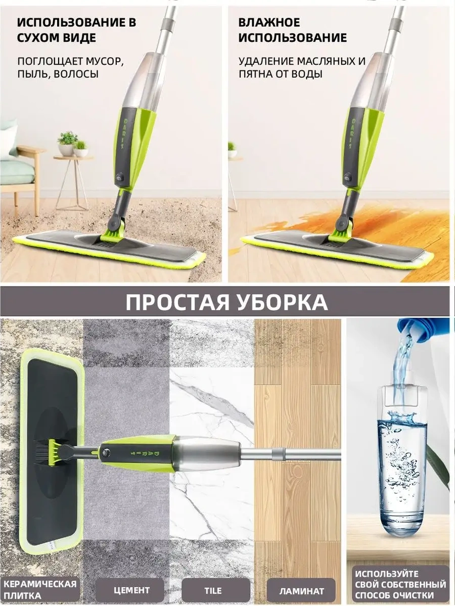 Berno Püskürtücülü Ve 6 Uçlu Paspas 67921238