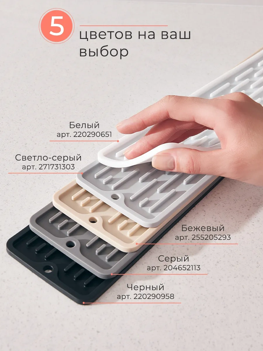 Homhap 55x8,8 Cm Silikon Lavabo Paspası 271731303 Açık Gri