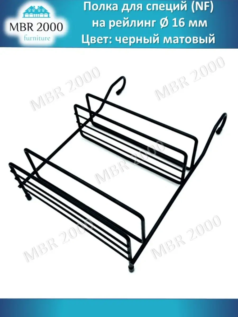 Mbr2000 Raylı Sistem İçin İki Katlı Baharat Rafı 169698216 Siyah Mat