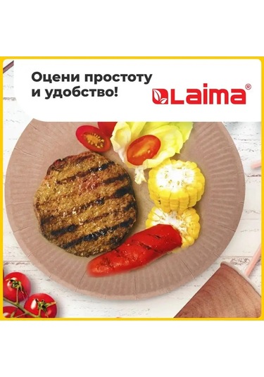 Laıma Piknik İçin Tek Kullanımlık Kraft Kağıt Tabaklar 23 Cm 100 Adet 124151866 100 adet