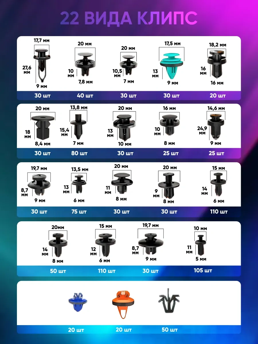 Primeparts Otomobil Klipsleri Seti 1000 Adet Plastik Evrensel 336233243