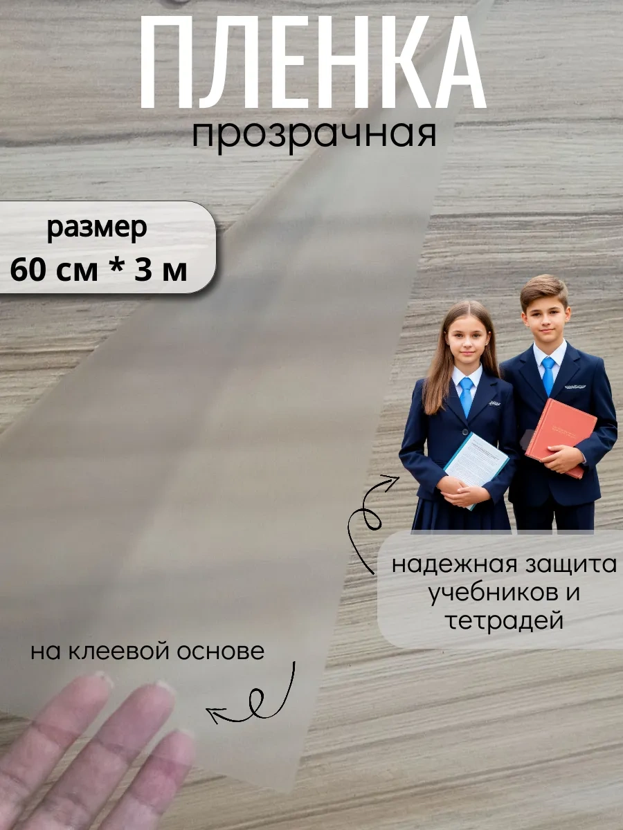 Comfee Master Kendinden Yapışkanlık Şeffaf Koruyucu Film 232985785