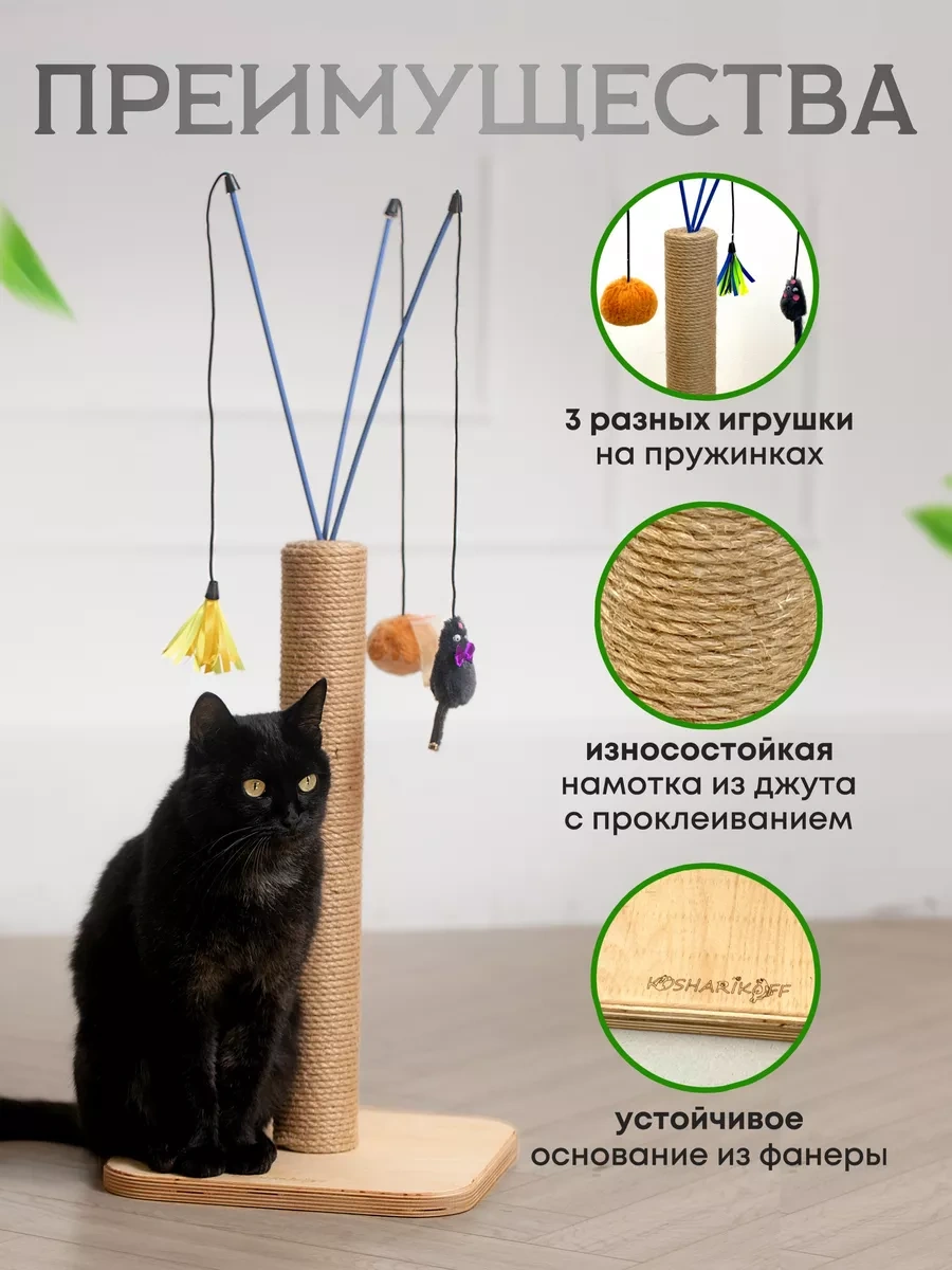 Kosharıkoff Yuvarlanan Oyuncaklı Yer Tipi Kedi Tırnak Törpüsü 161701024