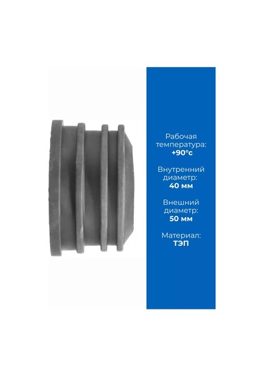 Masterprof Kovari İçin 50x40 Kanalizasyon Manşeti 262647708