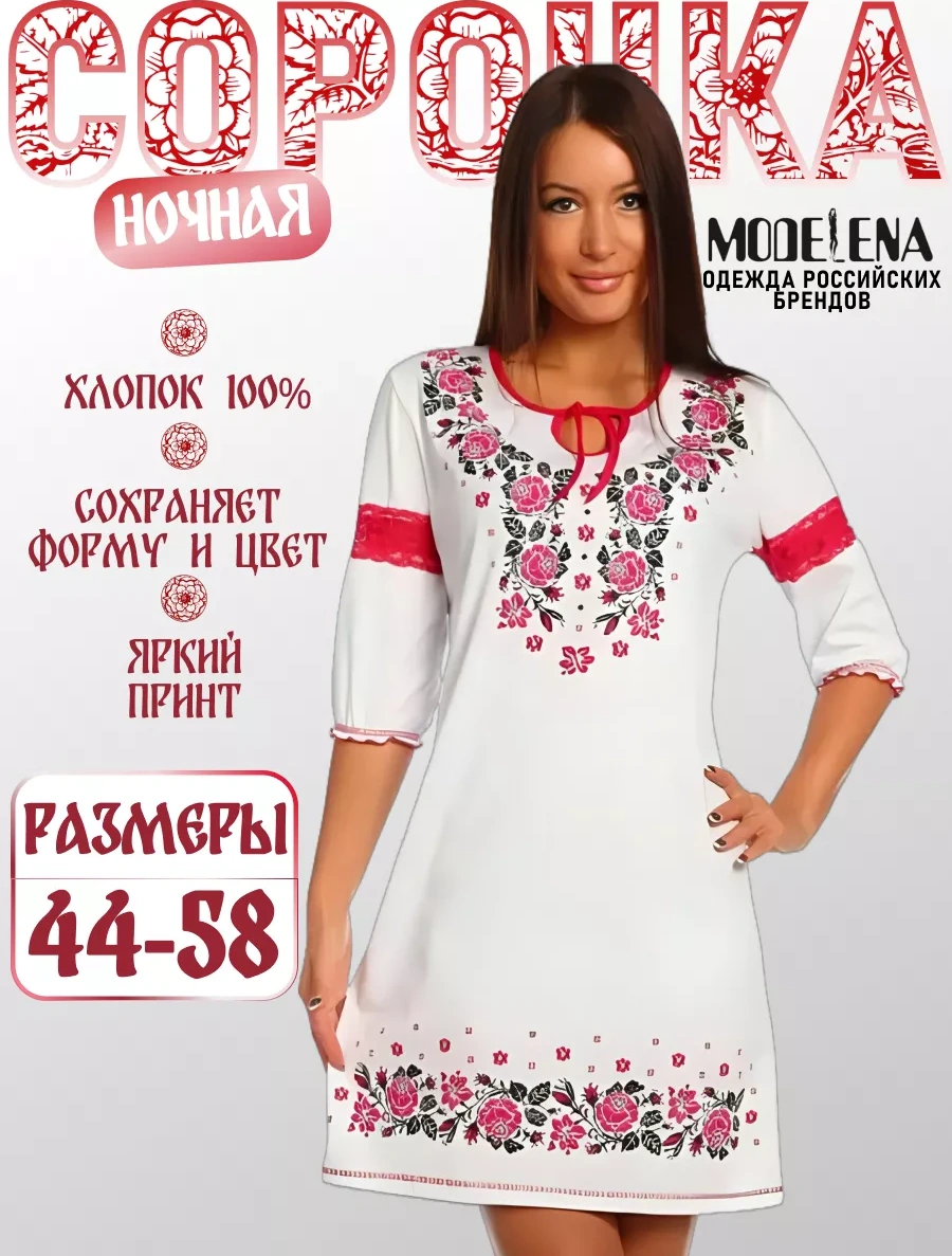 Natali Pamuklu Geceliği 30046545 Beyaz