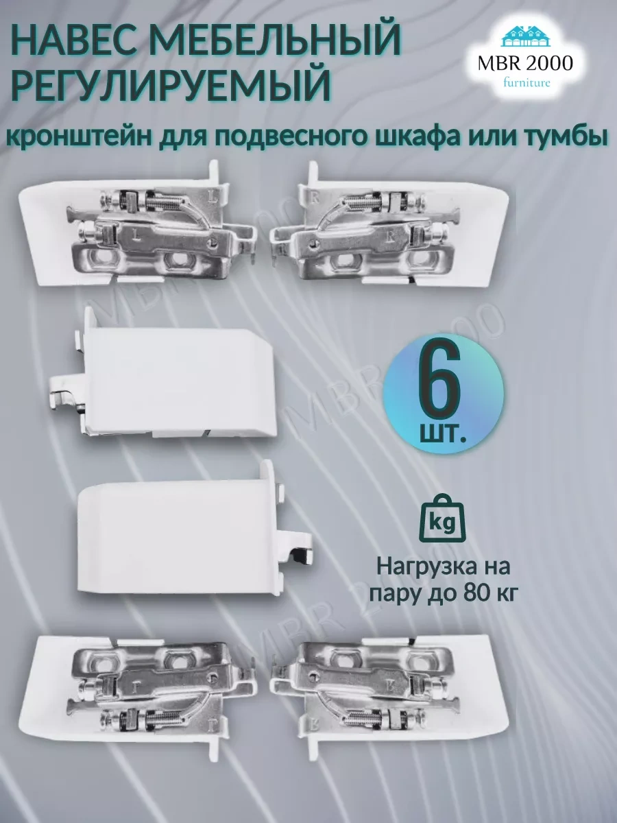 Mbr2000 Mutfak Dolabı Mobilyası İçin 6 Adet Ayarlanabilir Kanatlı Çatı. 220107926 Beyaz
