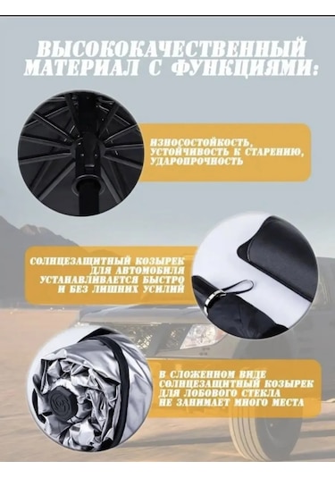 Forcesset Şeffaf Ön Cam Güneş Koruyucusu 343701691