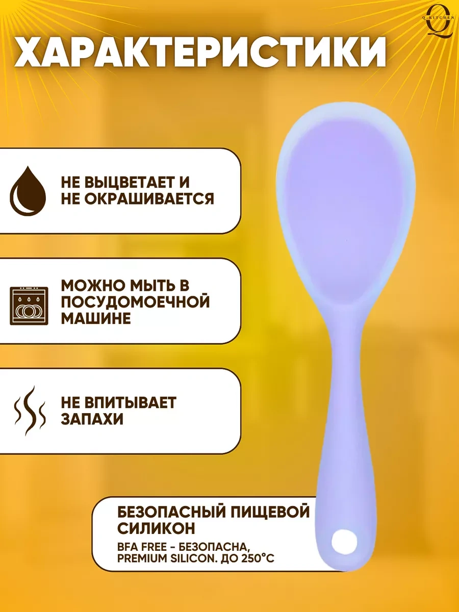 Q-kitchen Silikon Mutfak Spatulası Kazıyıcı 197275327 Açık Leylak