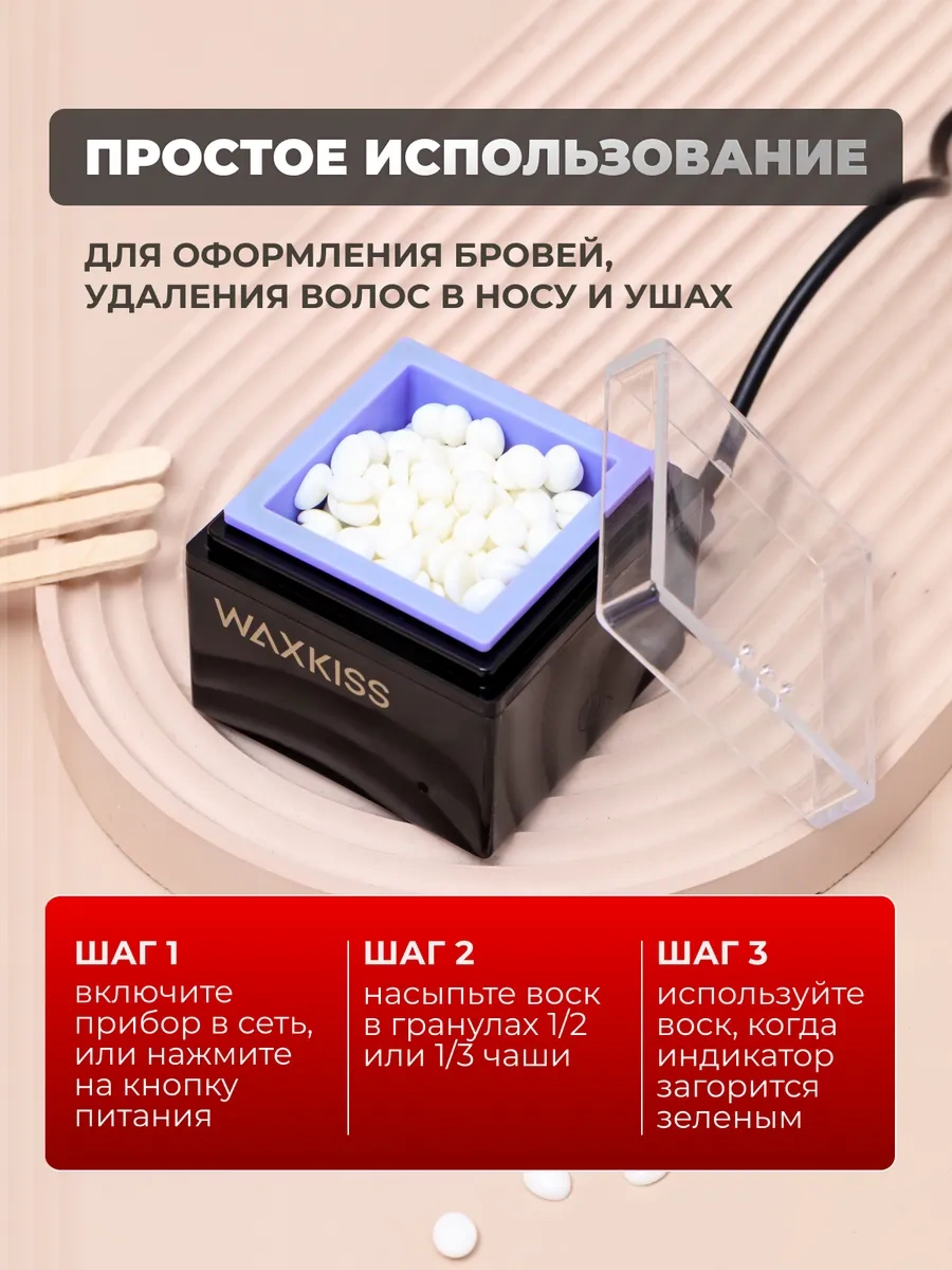 Kaşlar İçin Mini Mum Eritme Aleti 384916214