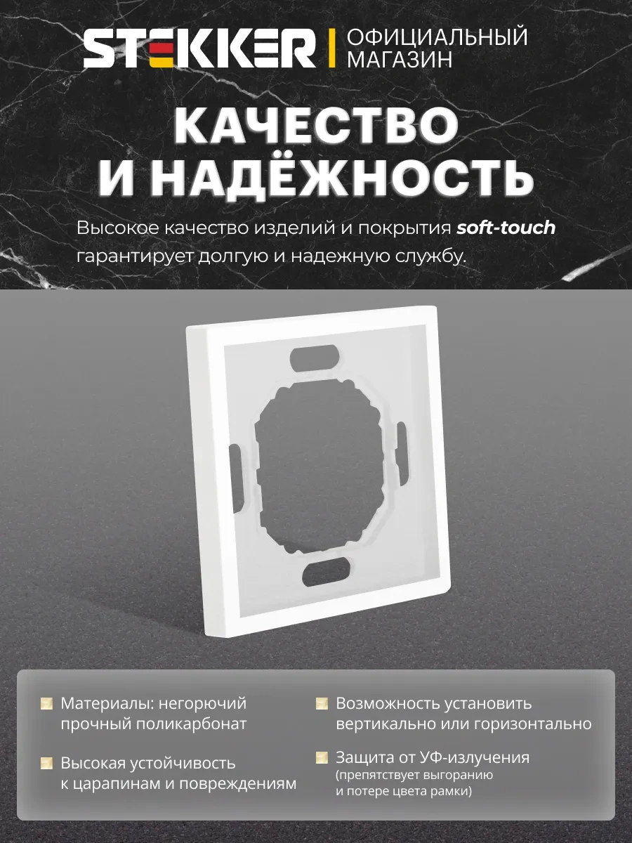 Stekker 1 Tekli Priz Ve Anahtar Montaj Şablonu 247290032