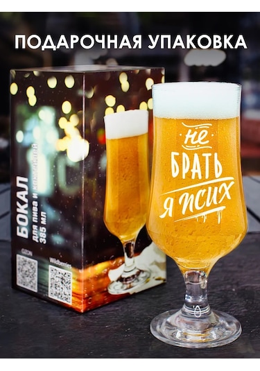 Vimanat Mükemel Kombo Bira Bardağı 288610384 Beyaz