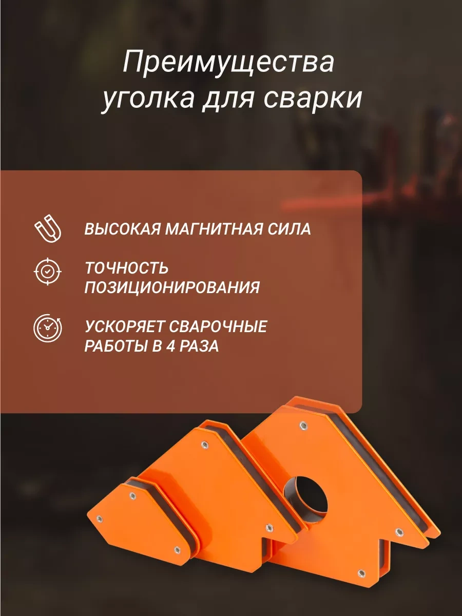 Forceberg Kaynak İçin Manyetik Köşe Seti, 6 Parça 175763974 Turuncu