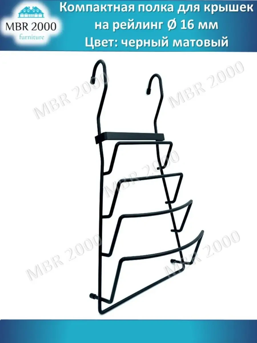Mbr2000 Mutfak Rayı İçin Kompakt Kapak Rafı 169698217 Siyah Mat