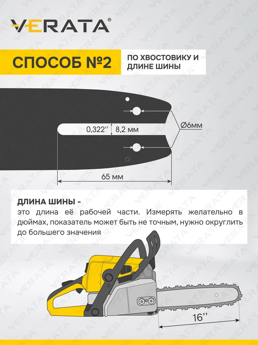 Verata Zincirli Testere İçin Zincir 55 Diş 40 Cm Uzunluk 1.3 Kalınlık Adım 3/8" 313683805