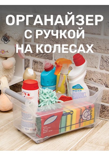 Idea Tekerlekli Kulplu Organizer 233630598 Beyaz