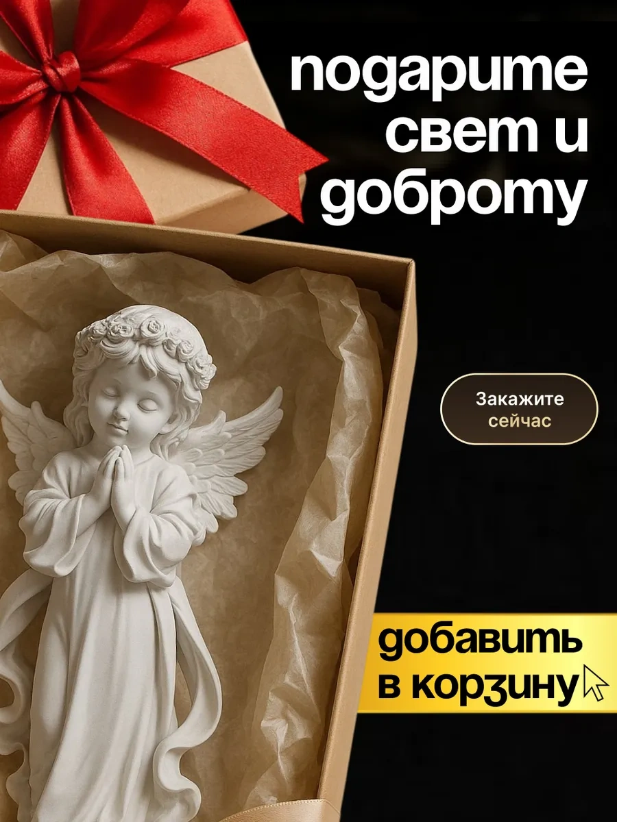 Kitsy Melek Figürü 357040234