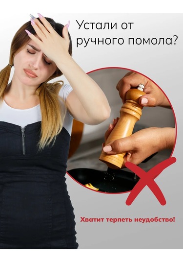 Welhome Elektrikli Baharat Değirmeni 473491679 Beyaz