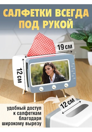 Miland Home Tel Sürahi Peçetelik Ve Telefon Standı Retro Televizyon 219030251 Beyaz