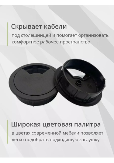 Kleyman Kablo Kanalı Kapağı D 60mm Siyah 174165995 Siyah