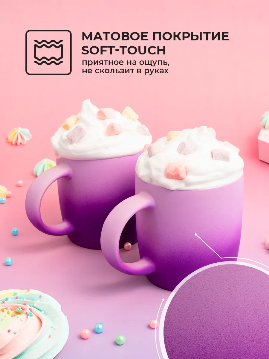 Unifico Gradient 350ml Seramik Kupa Seti, Mor, 2 Adet 430258870 Violet