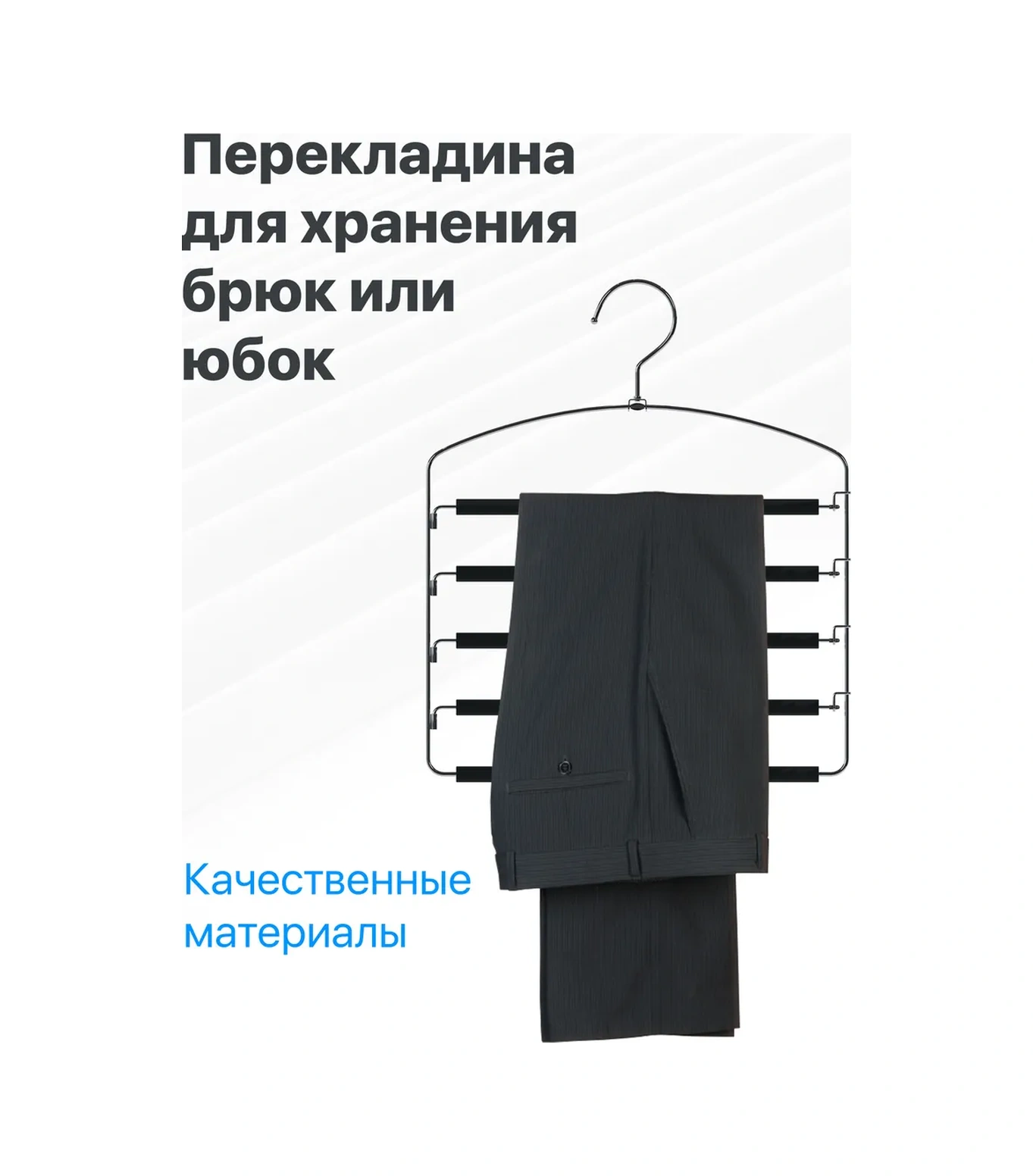 Defender Çoklu Metal Pantolon Askısı 5'i 1 Arada 153720319 Siyah