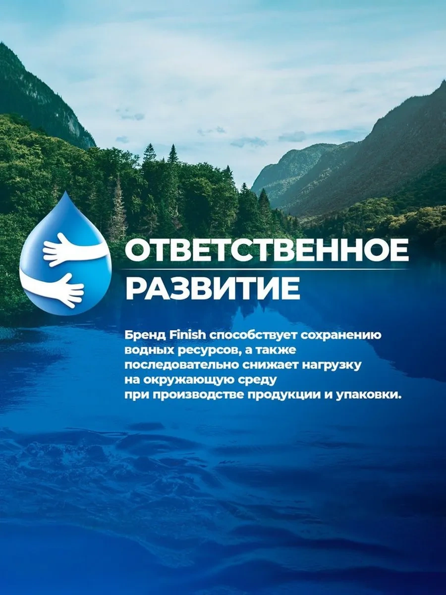 Finish Bulaşık Makinesi Jeli, Temizlik Ve Parlaklık, 600 Ml 21677762