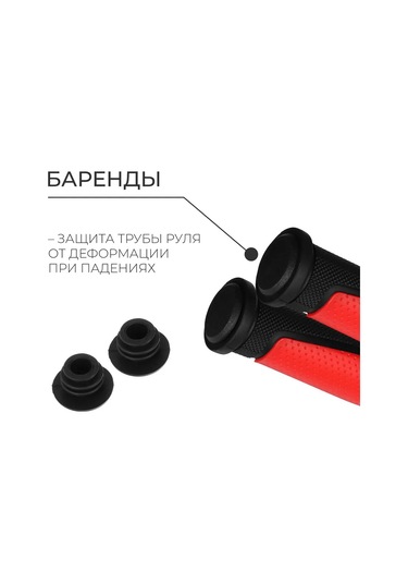 Homaland Bisiklet Ve Scooter İçin Direksiyon Elcilikleri Tutma Yerleri 160596900 Kırmızı