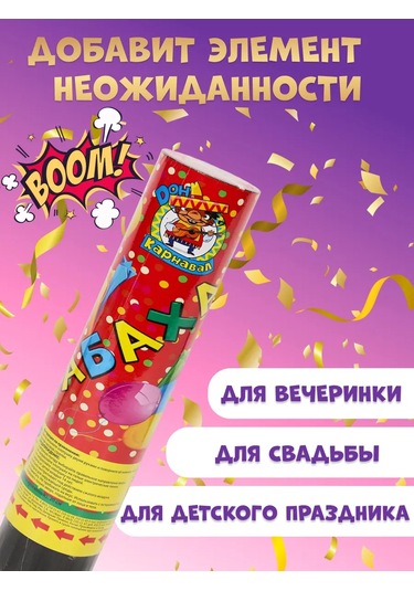 Miland Parti İçin 15cm Sarı Konfetti Serpantin Tütüp 188569994 Diğer