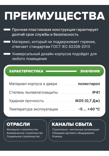 Generica Gömme 4 Modüllü Dağıtım Şeridi 239107809