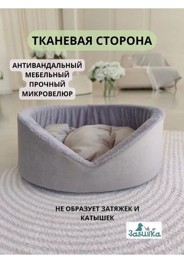 Zabıaka Shop Köpekler Ve Kediler İçin Yatak 414623541