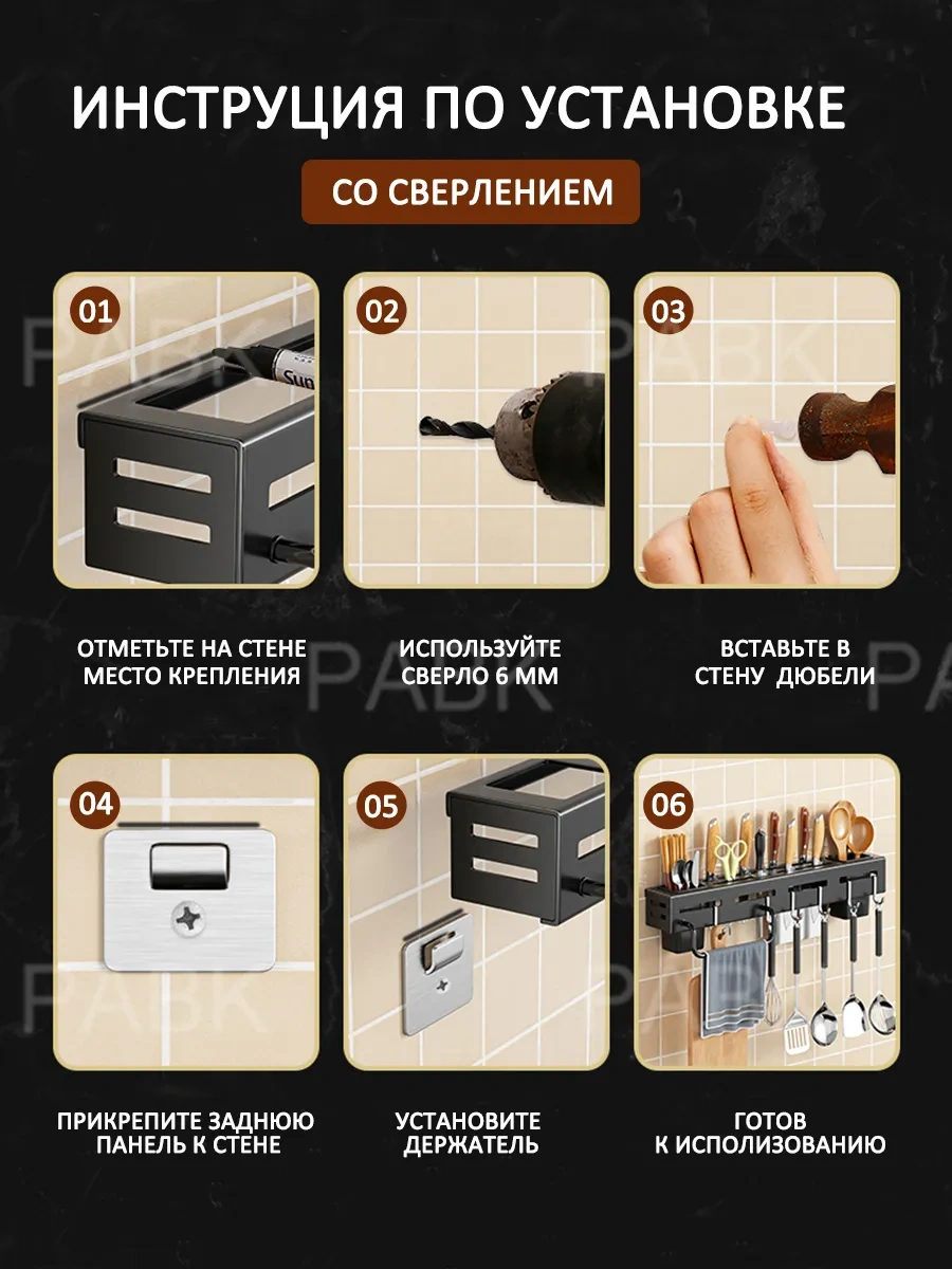 Pabk Mutfak İçin Duvar Askılı Düzenleyici, 60 Cm Asma Raf 341426592 Siyah